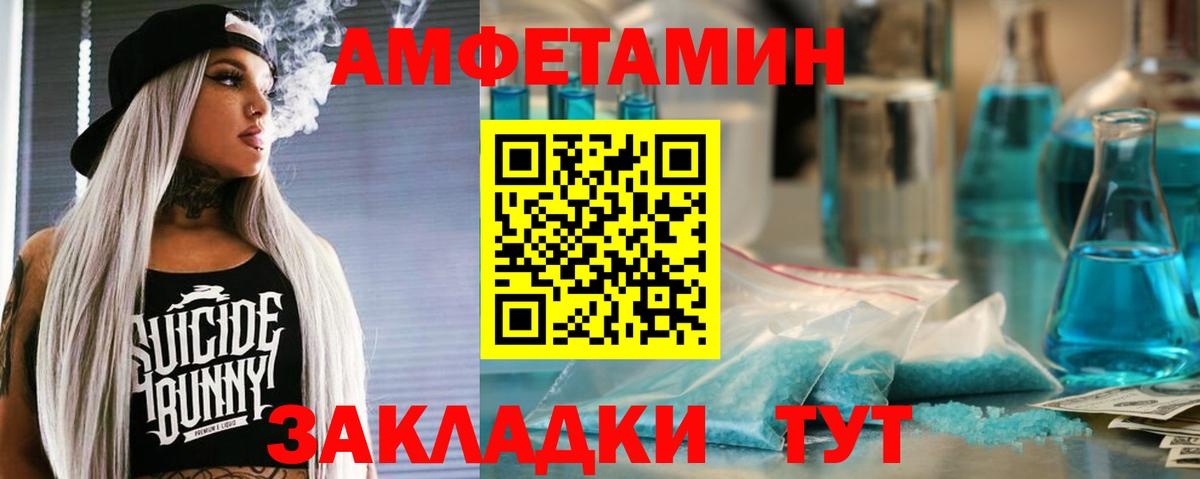 АМФЕТАМИН 97%  Вход с VPN  АМФ  Туймазы 