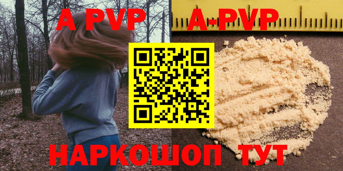 сколько стоит  А ПВП кристаллы  Вход с VPN  Туймазы 