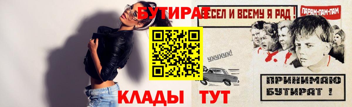 БУТИРАТ GHB Туймазы
