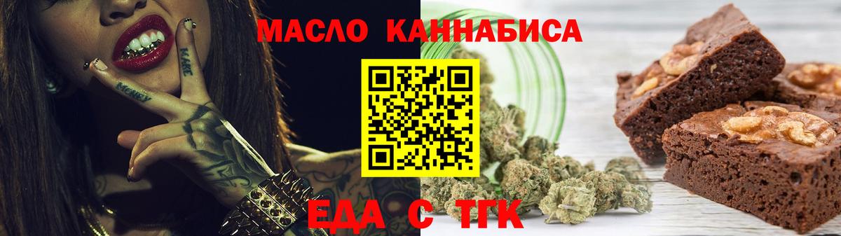 Туймазы  Cannafood конопля  Вход с VPN 