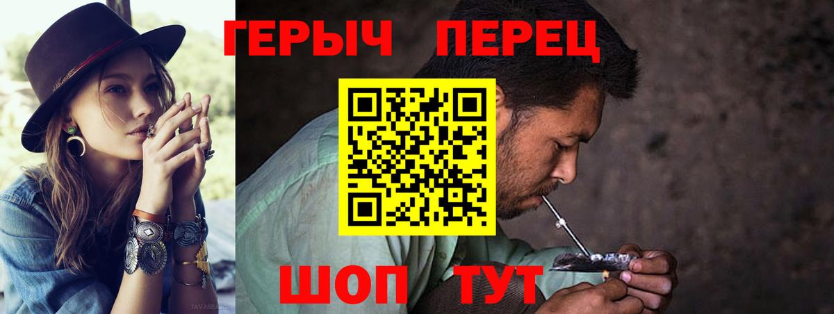 Героин Heroin  Вход с VPN  Туймазы 