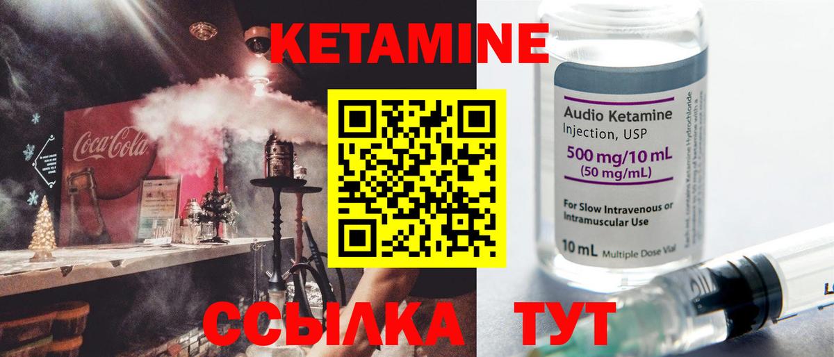 КЕТАМИН VHQ  Вход с VPN  Туймазы 