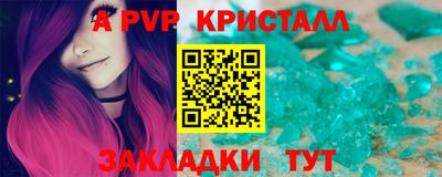 стафф Наро-Фоминск