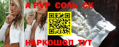 стафф Наро-Фоминск