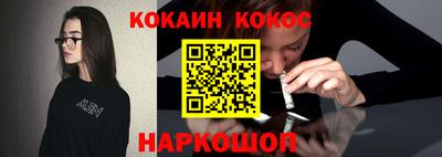 спайс Новокубанск