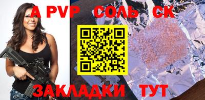 соль ск Моздок