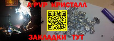 стафф Наро-Фоминск