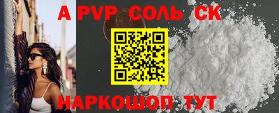 соль ск Моздок