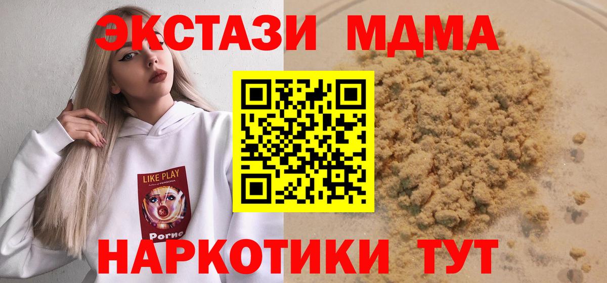 MDMA кристаллы  МДМА  MDMA молли  Туймазы  Вход с VPN 