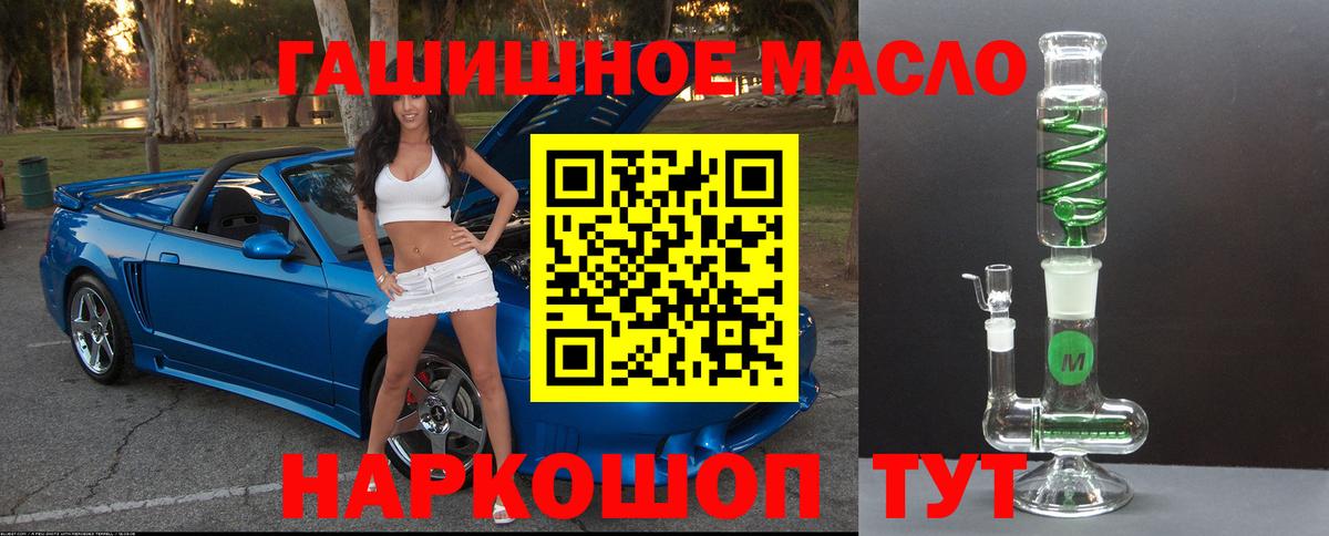 Дистиллят ТГК THC oil Туймазы