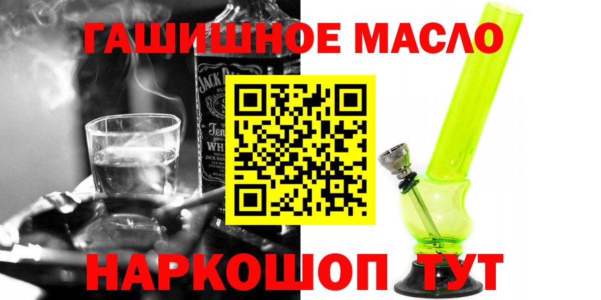 ТГК THC oil  Вход с VPN  Туймазы 